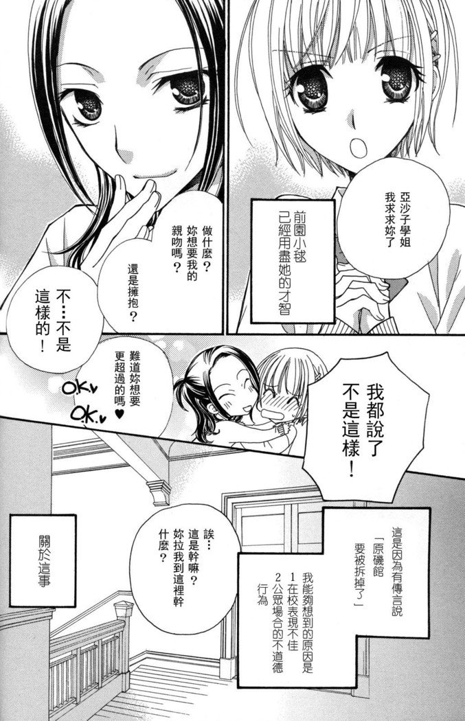 ゴクジョッ。ドロップス3