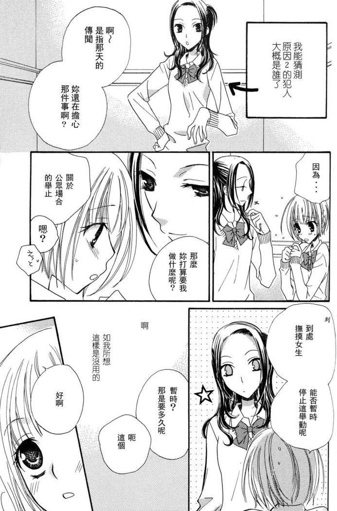 ゴクジョッ。ドロップス3