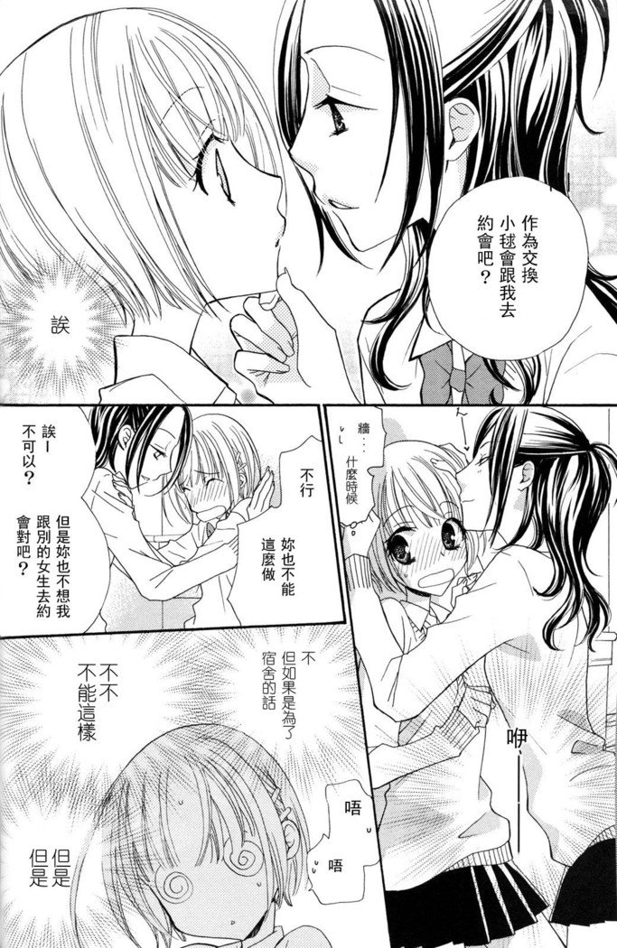 ゴクジョッ。ドロップス3