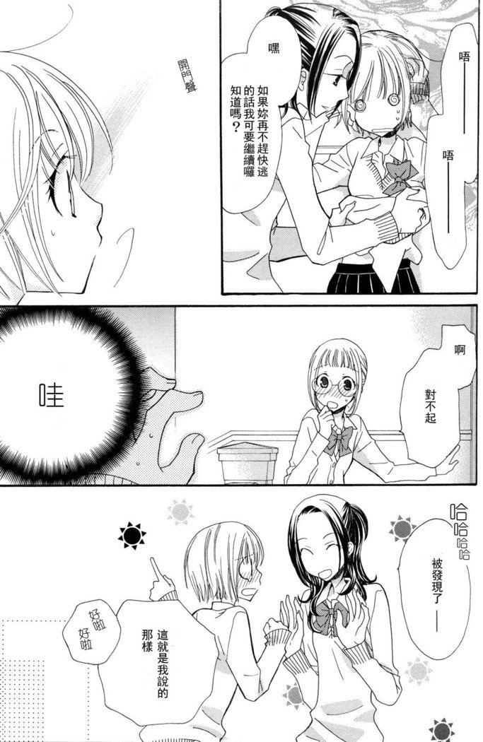 ゴクジョッ。ドロップス3