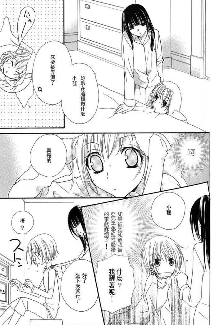 ゴクジョッ。ドロップス3