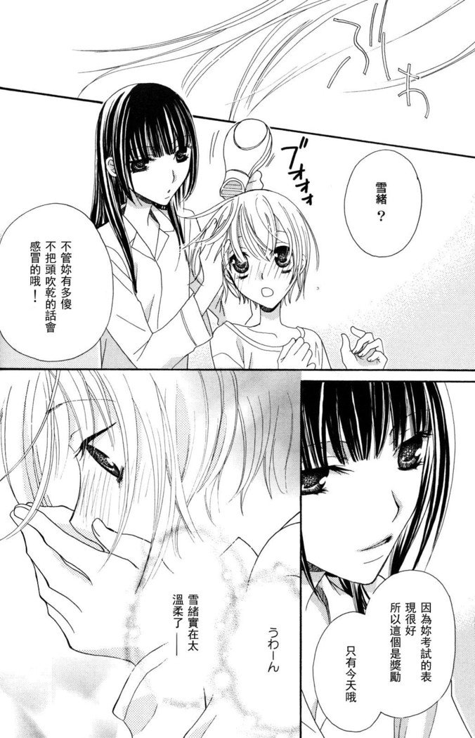 ゴクジョッ。ドロップス3