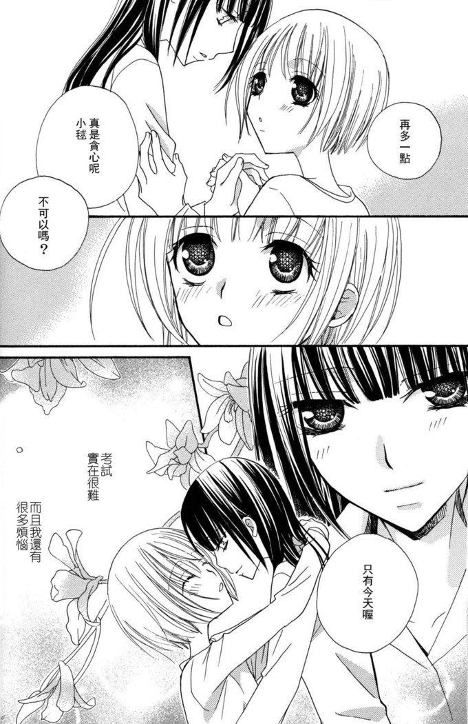 ゴクジョッ。ドロップス3