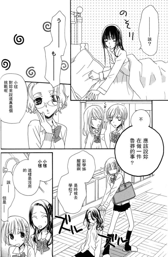 ゴクジョッ。ドロップス3