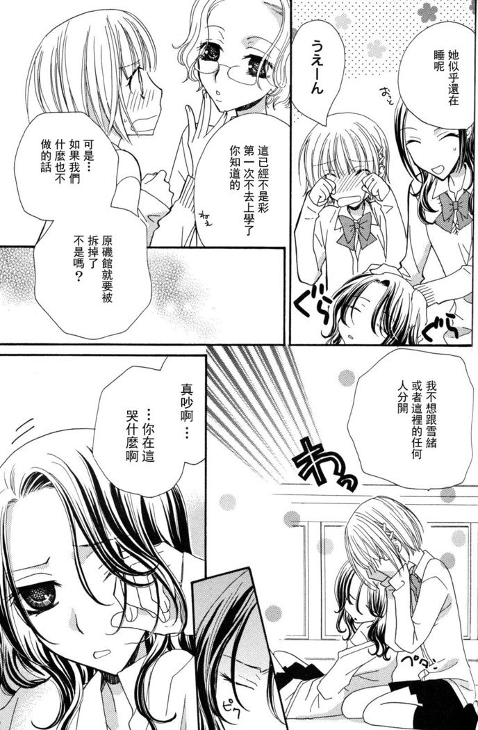 ゴクジョッ。ドロップス3