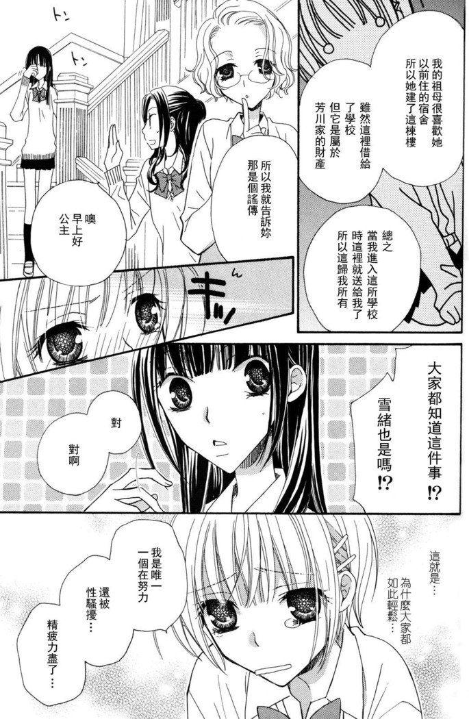 ゴクジョッ。ドロップス3