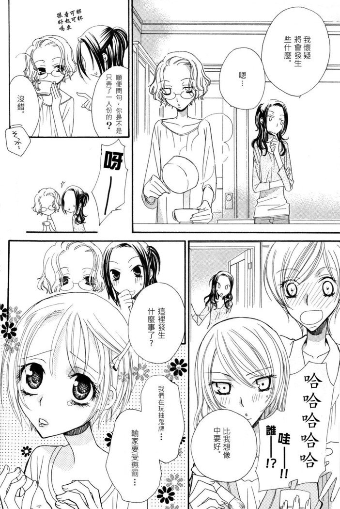 ゴクジョッ。ドロップス3