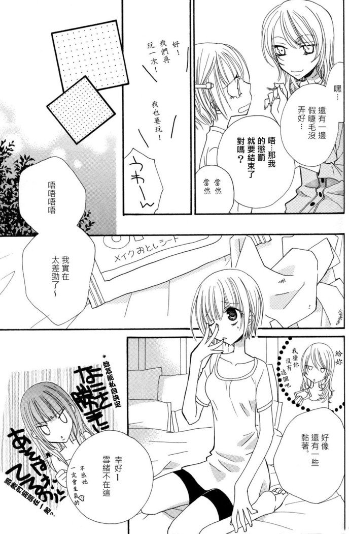 ゴクジョッ。ドロップス3