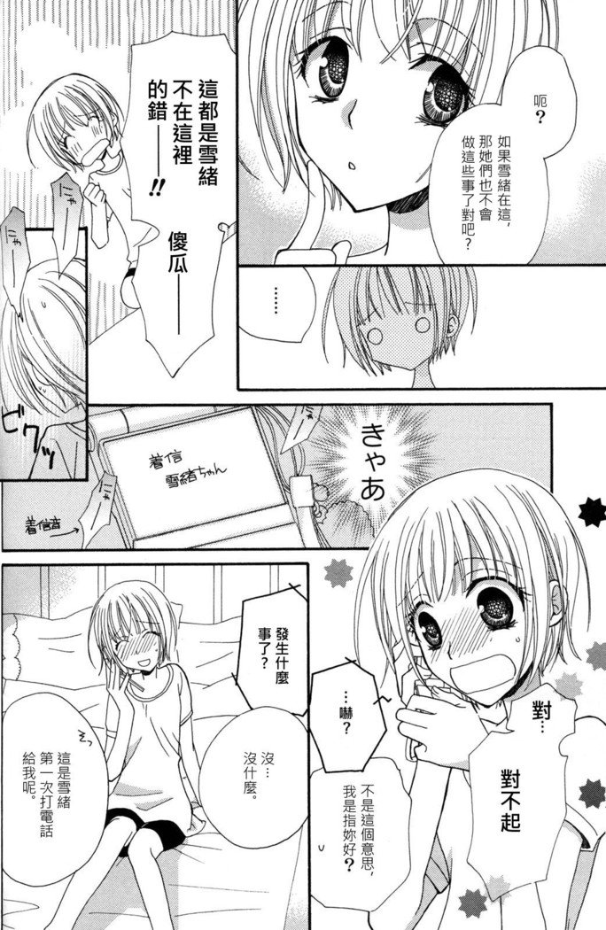 ゴクジョッ。ドロップス3