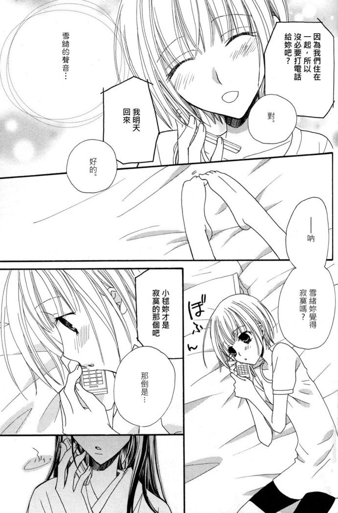 ゴクジョッ。ドロップス3