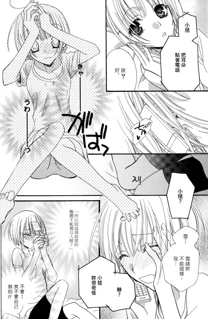 ゴクジョッ。ドロップス3