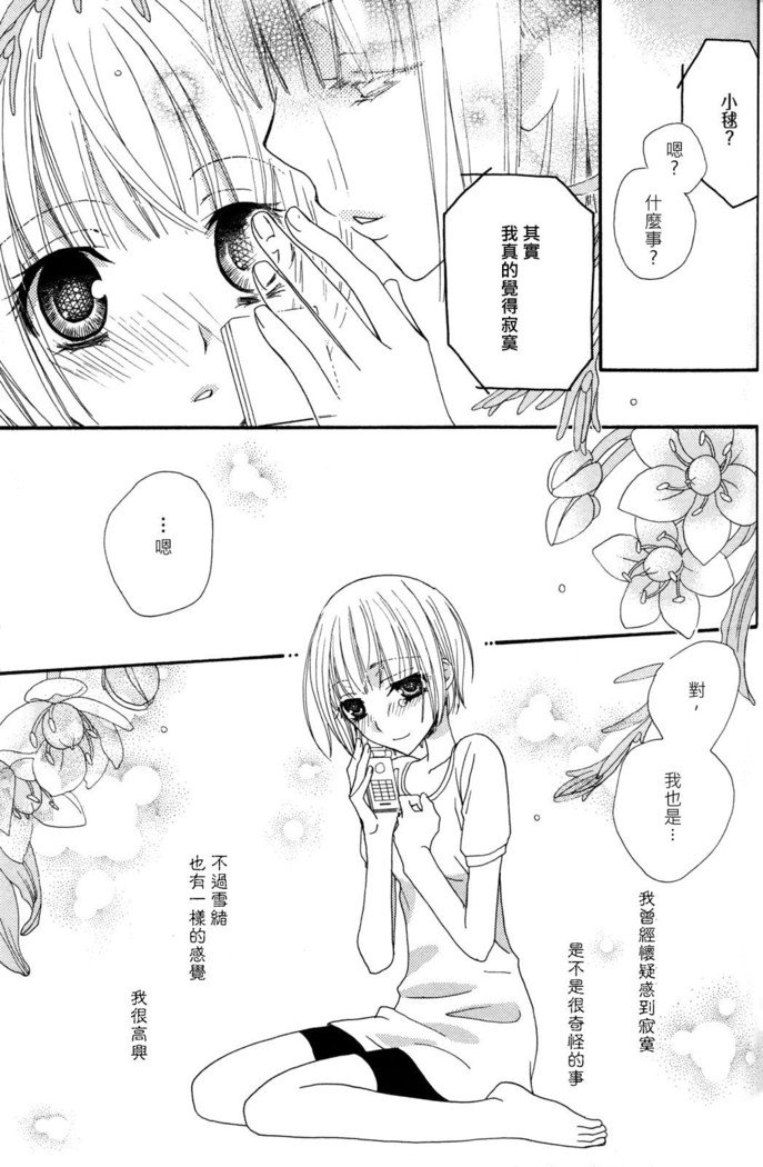 ゴクジョッ。ドロップス3