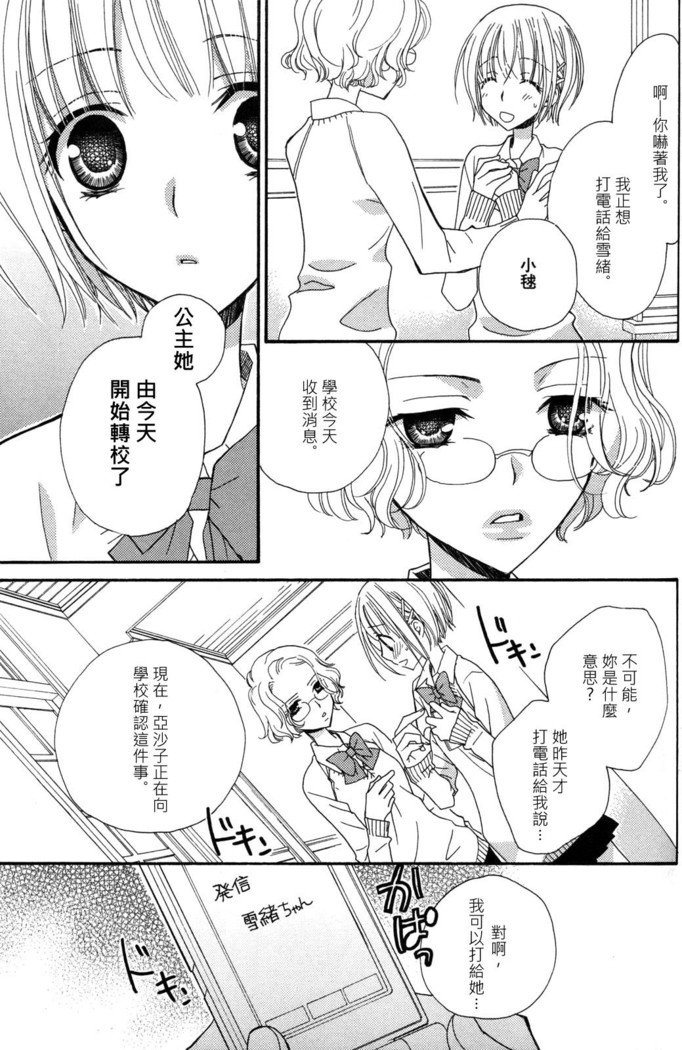 ゴクジョッ。ドロップス3