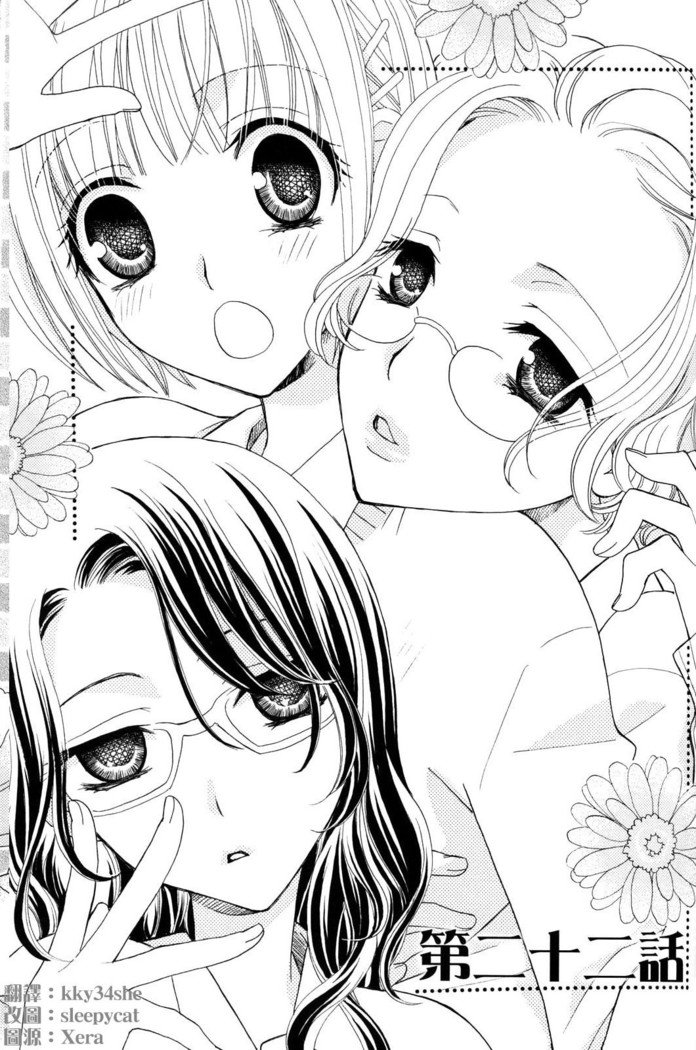 ゴクジョッ。ドロップス3