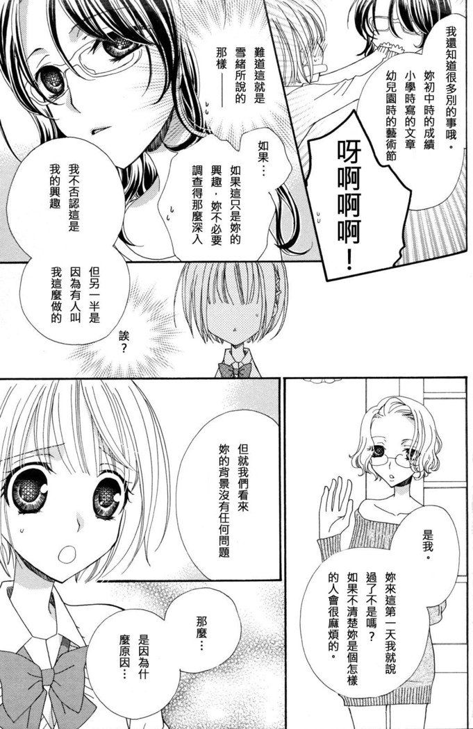 ゴクジョッ。ドロップス3