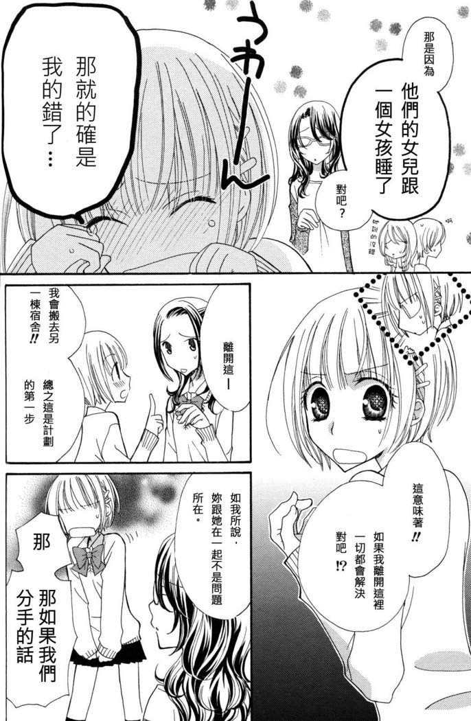 ゴクジョッ。ドロップス3