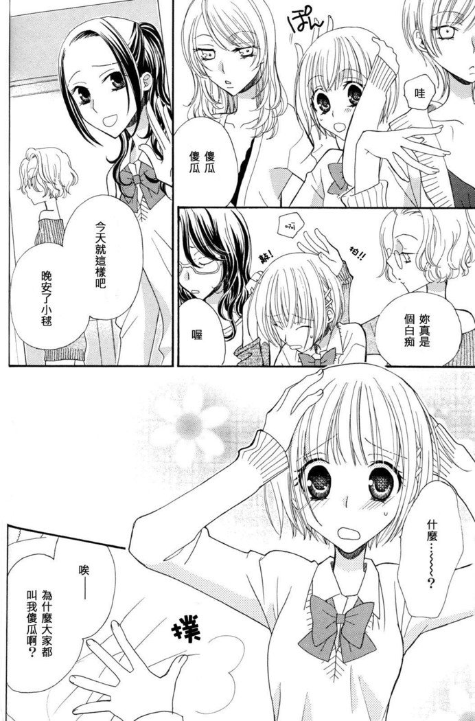 ゴクジョッ。ドロップス3