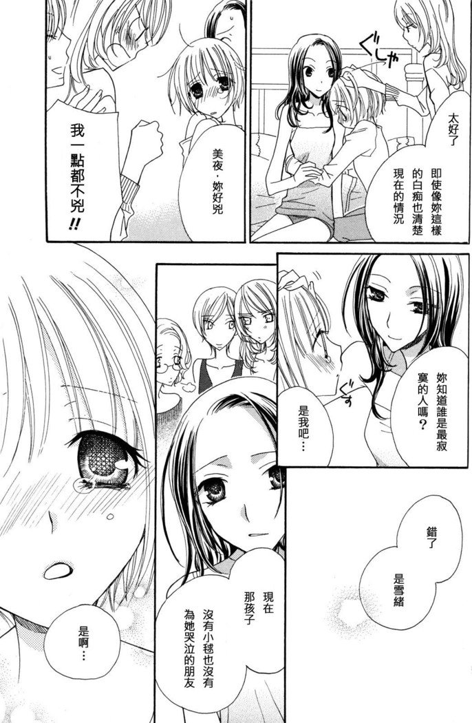 ゴクジョッ。ドロップス3