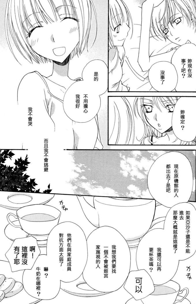 ゴクジョッ。ドロップス3