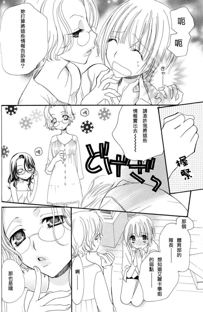 ゴクジョッ。ドロップス3