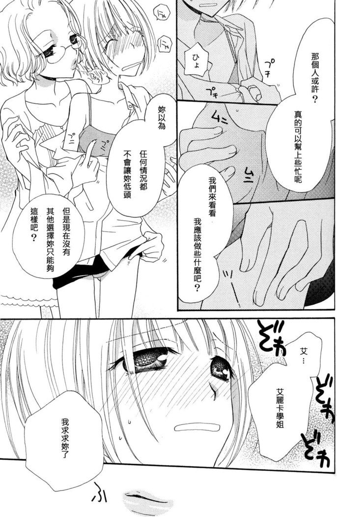 ゴクジョッ。ドロップス3