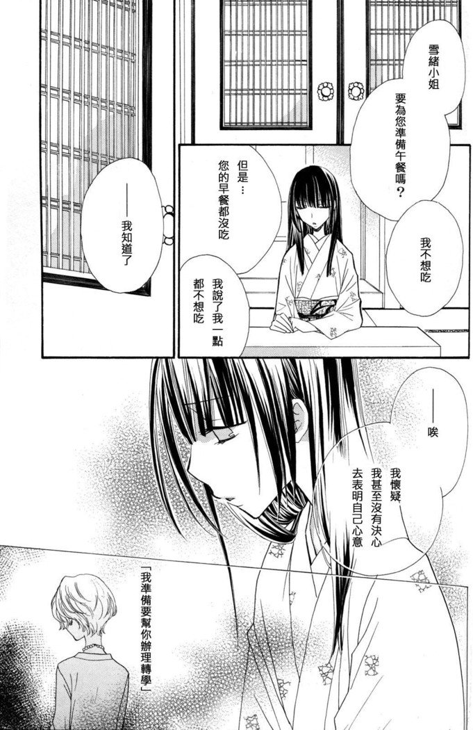 ゴクジョッ。ドロップス3