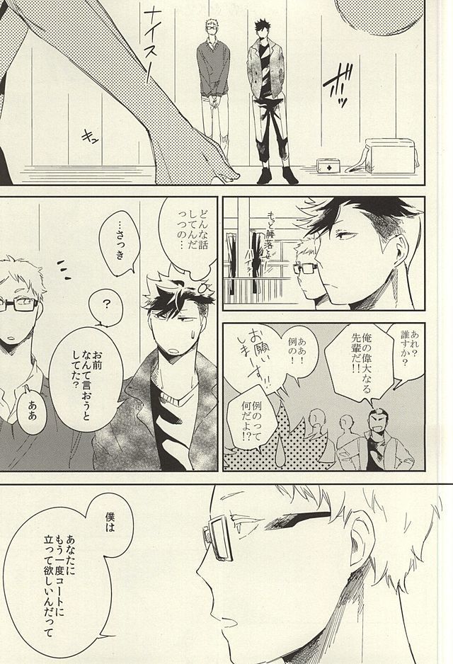 煙草の火が消えるころ