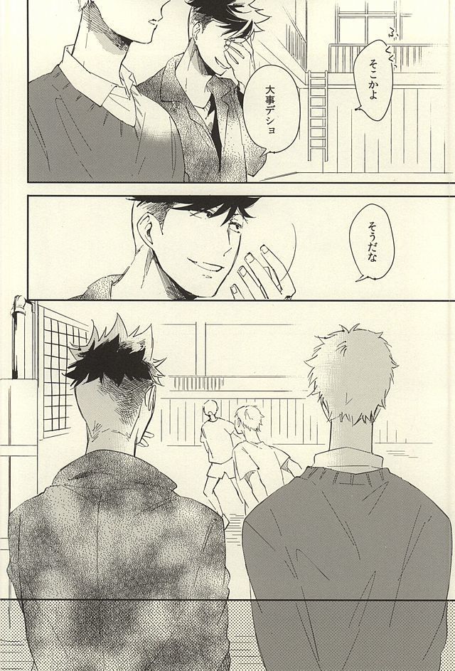 煙草の火が消えるころ