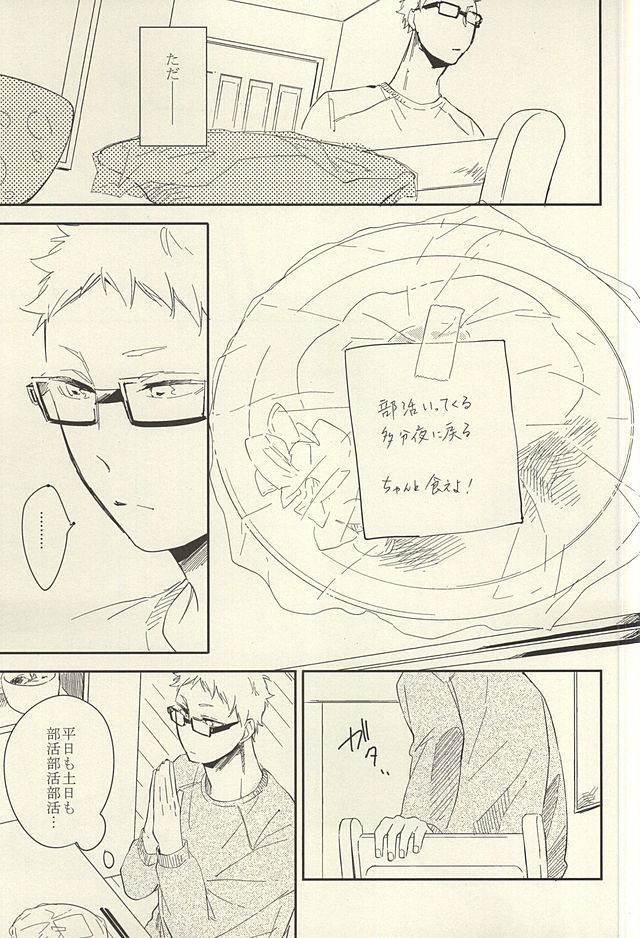 煙草の火が消えるころ