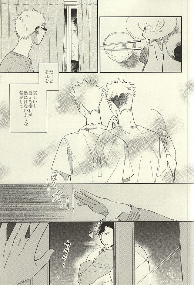 煙草の火が消えるころ