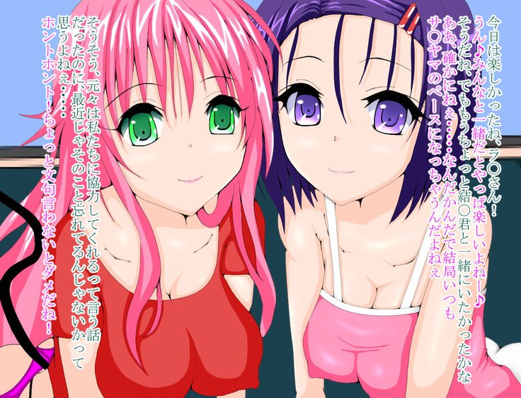 とら✓るHなCG集