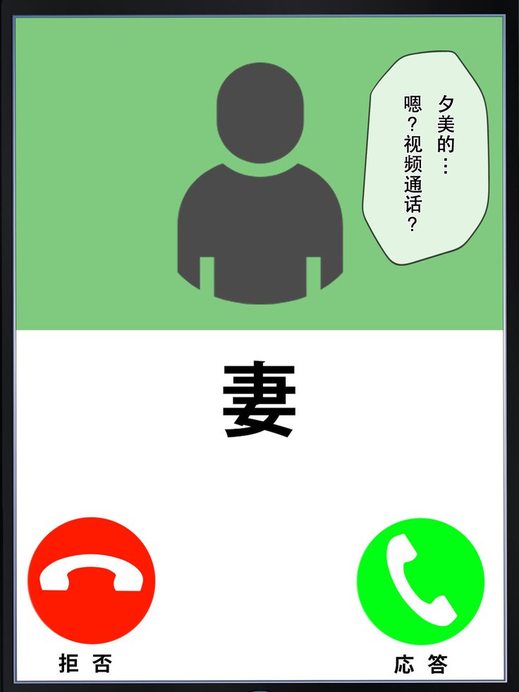 ネトラセテイタツマガホントウニネトラレル製〜ネトラレ編〜