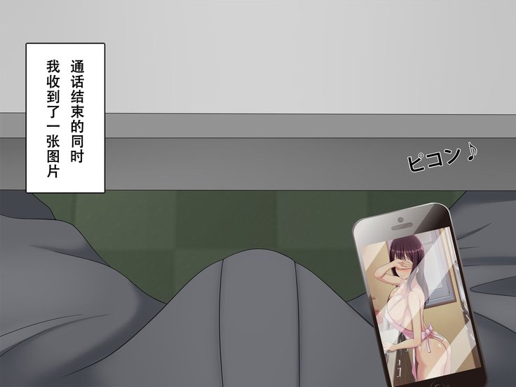 ネトラセテイタツマガホントウニネトラレル製〜ネトラレ編〜