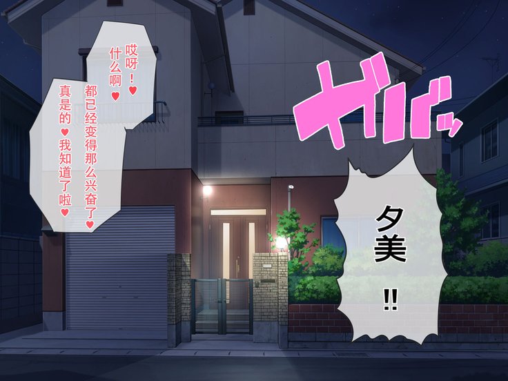 ネトラセテイタツマガホントウニネトラレル製〜ネトラレ編〜