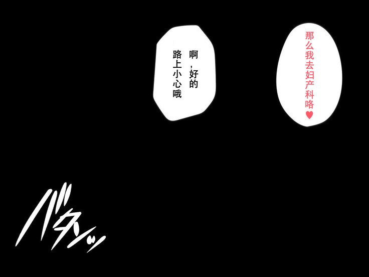 ネトラセテイタツマガホントウニネトラレル製〜ネトラレ編〜