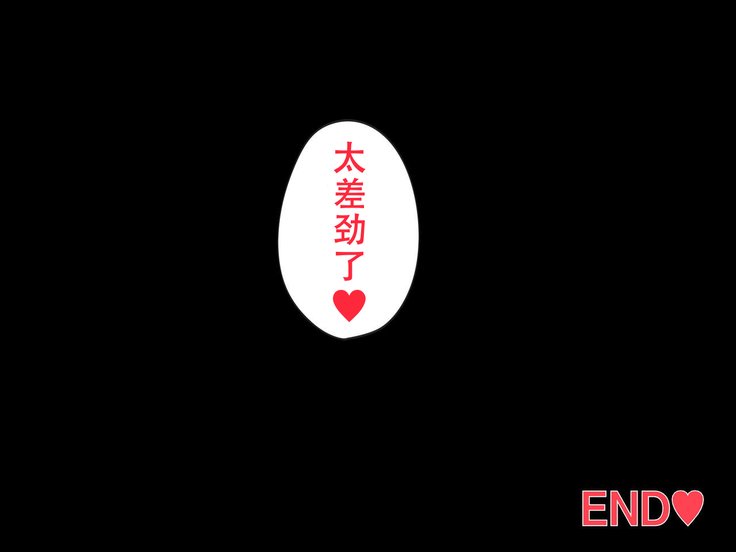 ネトラセテイタツマガホントウニネトラレル製〜ネトラレ編〜