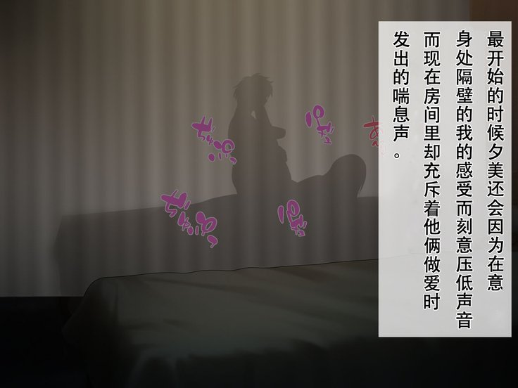 ネトラセテイタツマガホントウニネトラレル製〜ネトラレ編〜