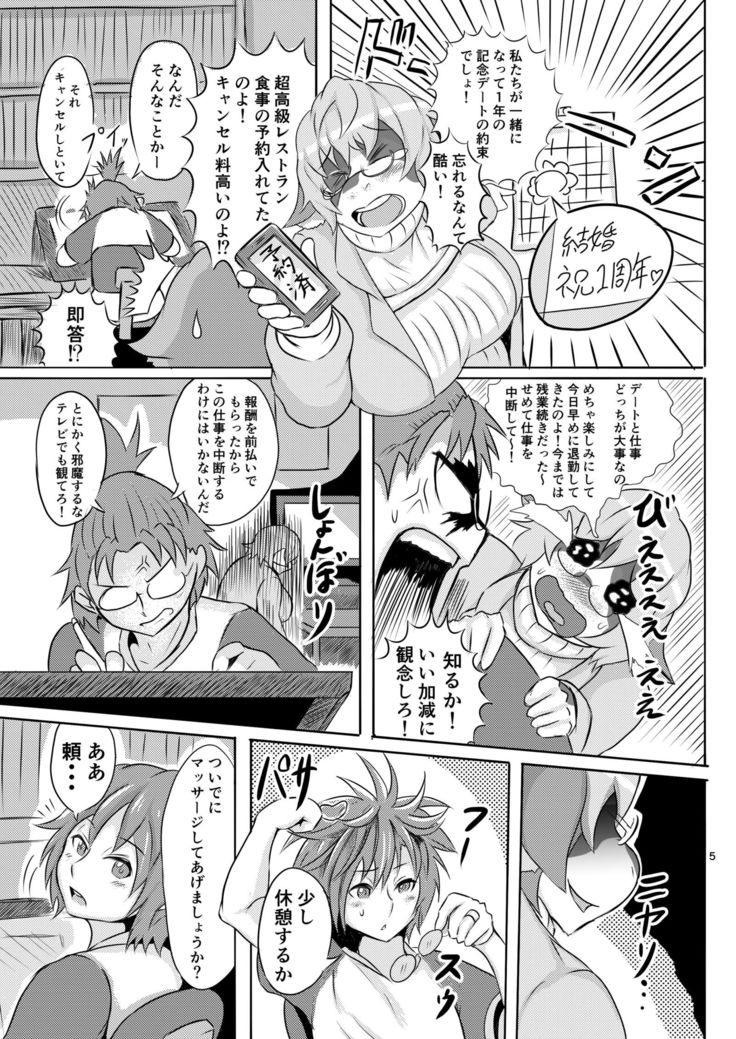 悪い夫との牛妻の懲罰的なセックス