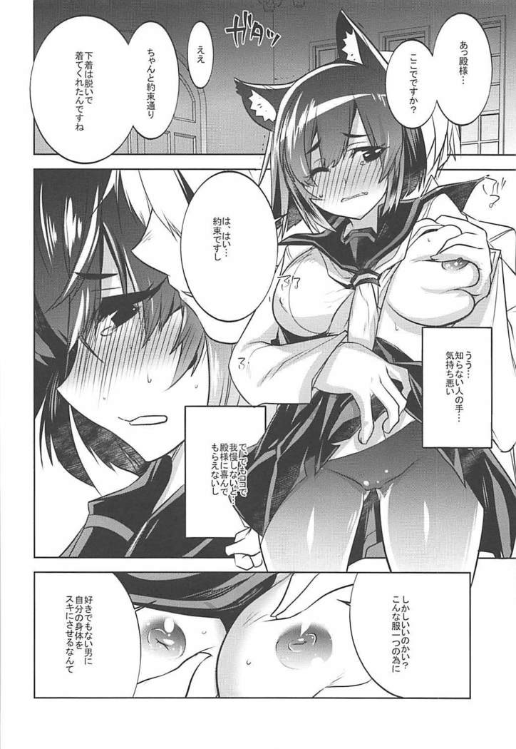 制服をもらった山城さんがほかの遠に☆◯◯サレル本