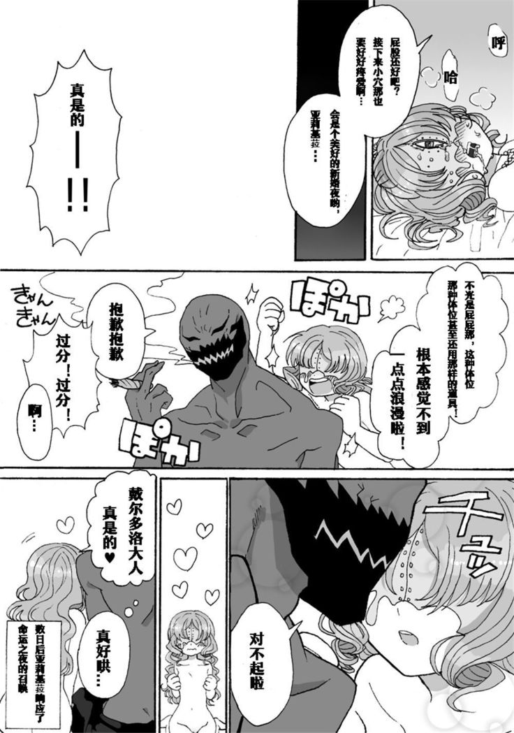 変身王の新金翔也