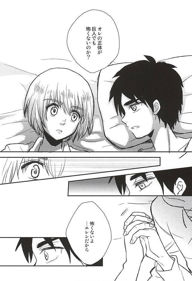 きみの瞳で観るせかい