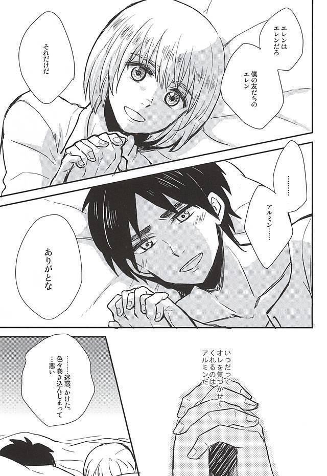 きみの瞳で観るせかい