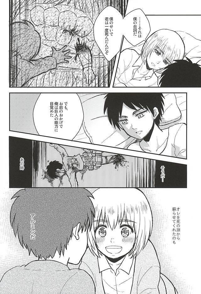 きみの瞳で観るせかい