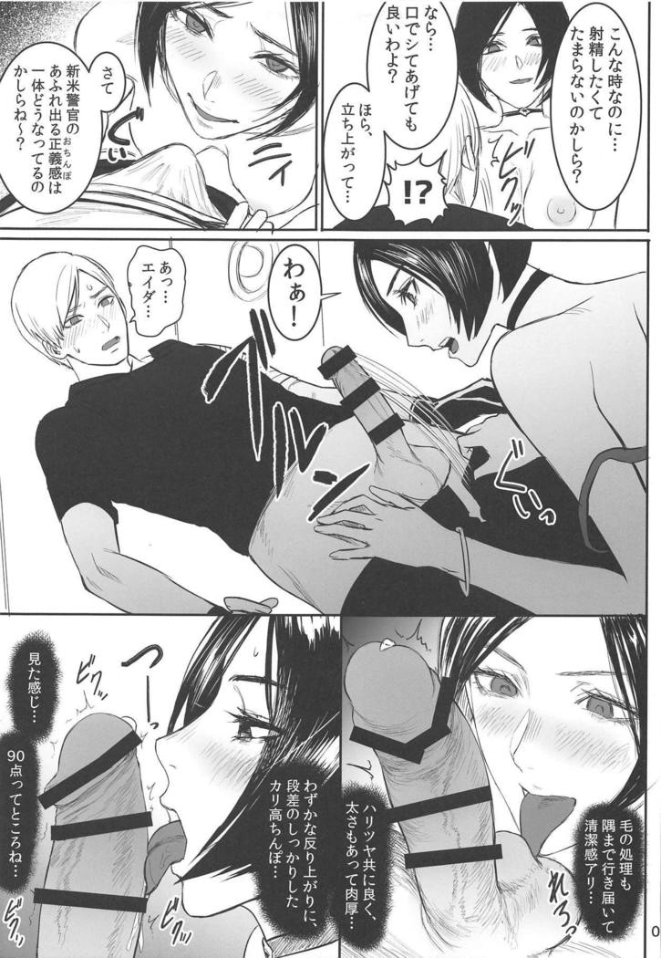 エイダウォンのいろじかけ