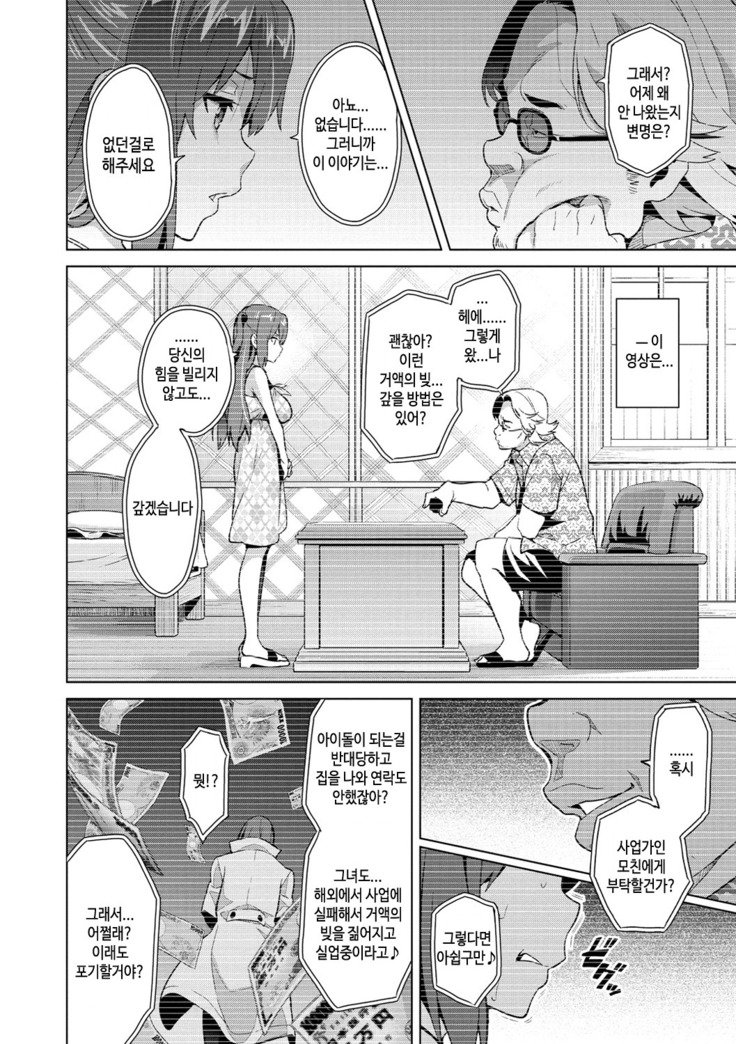 Ima Ria〜アダルトビデオ編〜| 이마리아〜アダルトビデオ編〜