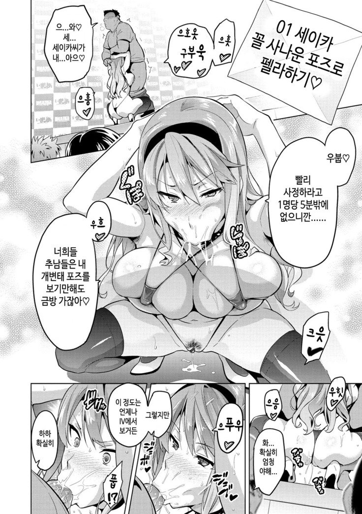 Ima Ria〜アダルトビデオ編〜| 이마리아〜アダルトビデオ編〜