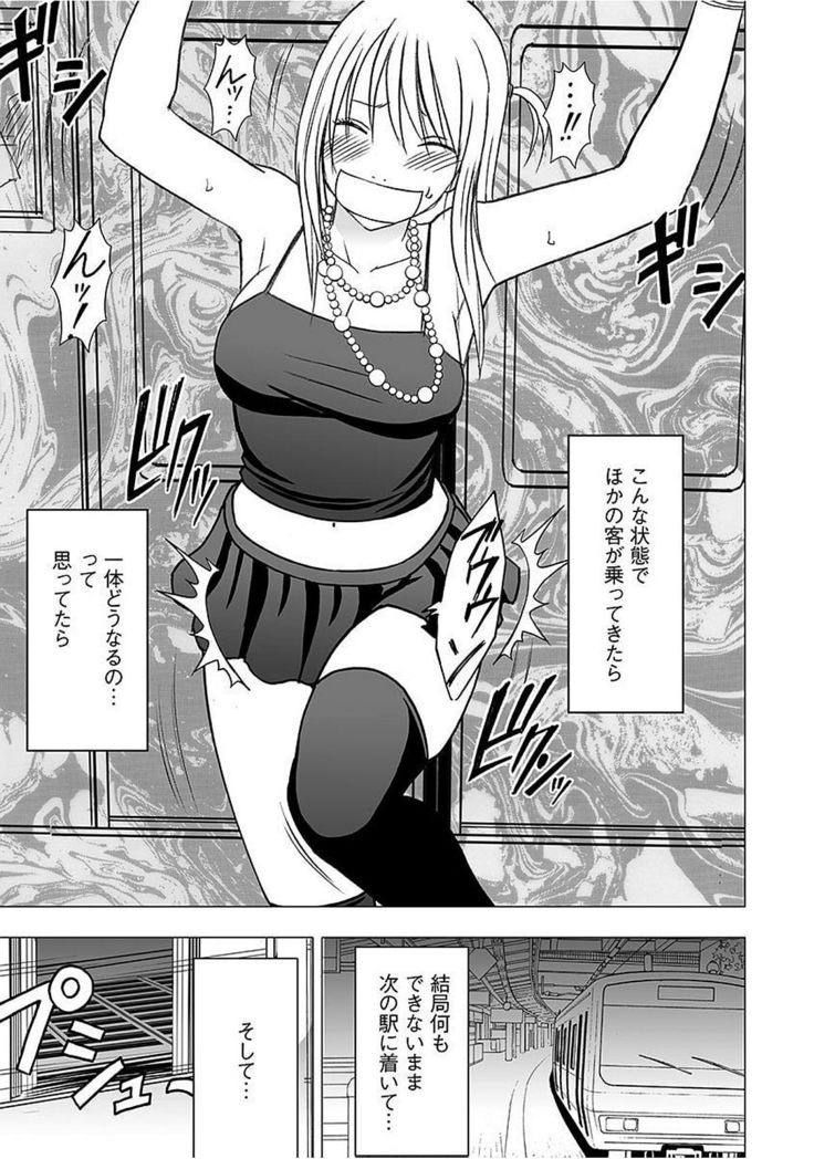 ヴァージントレイン2〜小悪魔清西〜【かんぜんばん】