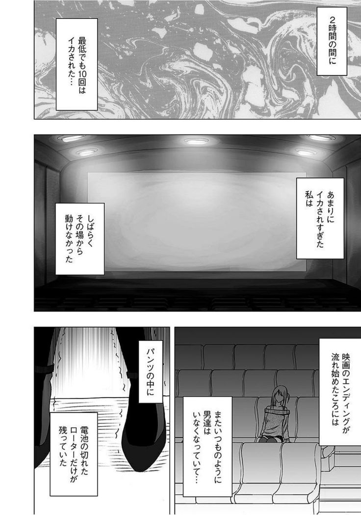 ヴァージントレイン2〜小悪魔清西〜【かんぜんばん】