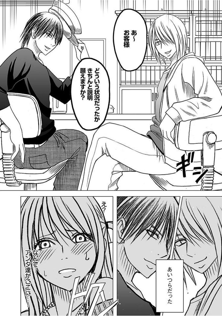 ヴァージントレイン2〜小悪魔清西〜【かんぜんばん】