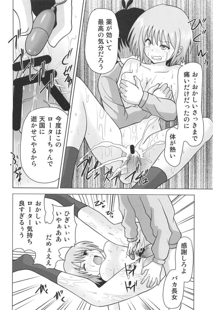 五等分の花嫁一